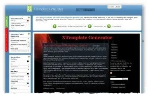 Як створити тему для wordpress за допомогою xtemplate generator (xtemplate) Як створити тему для wordpress за допомогою xtemplate generator