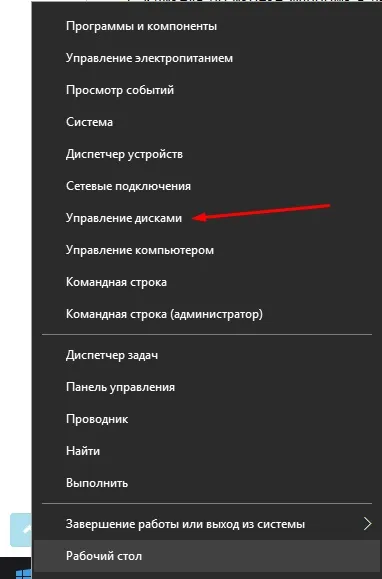 Як створити, видалити і розширити розділи жорсткого диска в windows 10