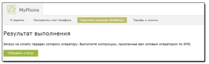 Як з телефону поповнити вебмані гаманець чи можна перевести гроші з телефону на webmoney (вебмані) Як з телефону поповнити вебмані гаманець чи можна перевести гроші з телефону на webmoney