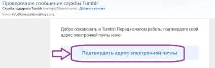 Як створити блог на tumblr (блог) Як створити блог на tumblr