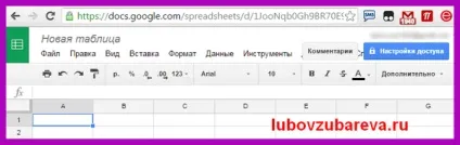 Як створити гугл таблицю застосування google таблиці, блог любови Зубарєва (застосування) Як створити гугл таблицю застосування google таблиці, блог любови Зубарєвої