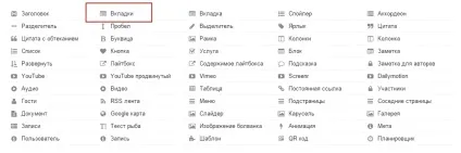 Як створити стильний блок з вкладками на сайті wordpress топ (створити) Як створити стильний блок з вкладками на сайті wordpress топ