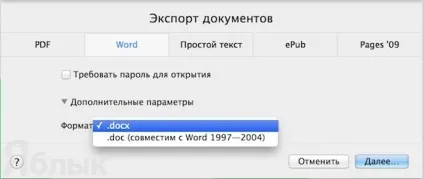 Як зберігати файли pages в форматі word (doc, docx) на mac, новини iphone, ipad і mac (новини apple) Як зберігати файли pages в форматі word (doc, docx) на mac, новини iphone, ipad і mac