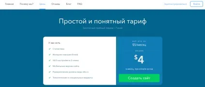 Як створити свій сайт без досвіду програміста (програміста) Як створити свій сайт без досвіду програміста
