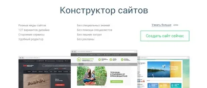 Як створити свій сайт без досвіду програміста (тобі доведеться витрачати) Як створити свій сайт без досвіду програміста