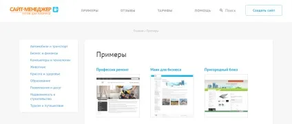 Як створити свій сайт без досвіду програміста (створити) Як створити свій сайт без досвіду програміста