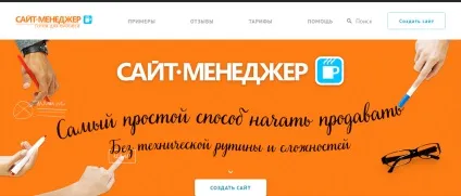 Як створити свій сайт без досвіду програміста (створити) Як створити свій сайт без досвіду програміста