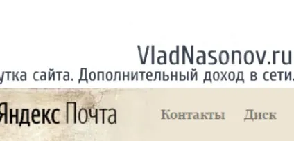 Як створити другу пошту на Яндексі за моїми рекомендаціями просто (другу) Як створити другу пошту на Яндексі за моїми рекомендаціями просто