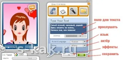 Як створити говорять привітання або аудіо листівку, запитай, як (що говорять) Як створити говорять привітання або аудіо листівку, запитай, як