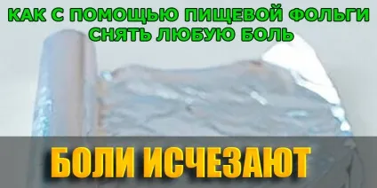 Як за допомогою харчової фольги зняти будь-який біль, корисні поради (допомогою) Як за допомогою харчової фольги зняти будь-який біль, корисні поради