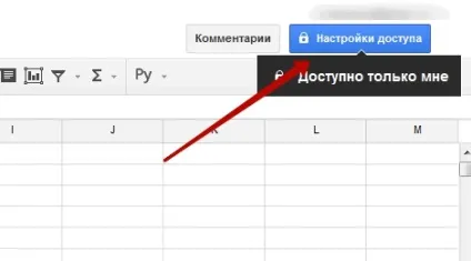 Як створити гугл таблицю