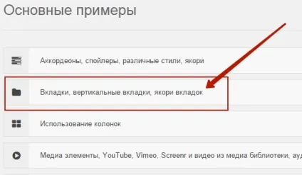 Як створити стильний блок з вкладками на сайті wordpress топ (блок) Як створити стильний блок з вкладками на сайті wordpress топ