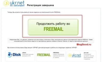 Як створити поштову скриньку на, блог костаневіча степана (створити поштову скриньку) Як створити поштову скриньку на, блог костаневіча степана