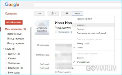 Як зберегти контакти з телефону андроїд на комп'ютер (комп'ютер) Як зберегти контакти з телефону андроїд на комп'ютер