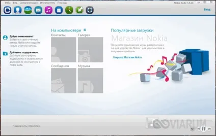 Як зберегти контакти з телефону андроїд на комп'ютер (контакти) Як зберегти контакти з телефону андроїд на комп'ютер