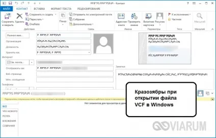 Як зберегти контакти з телефону андроїд на комп'ютер (контакти) Як зберегти контакти з телефону андроїд на комп'ютер