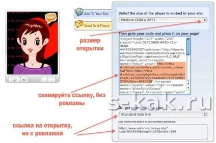 Як створити говорять привітання або аудіо листівку, запитай, як (зробити листівку) Як створити говорять привітання або аудіо листівку, запитай, як