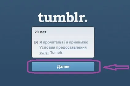 Як створити блог на tumblr (блог) Як створити блог на tumblr