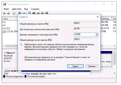 Як створити, видалити і розширити розділи жорсткого диска в windows 10