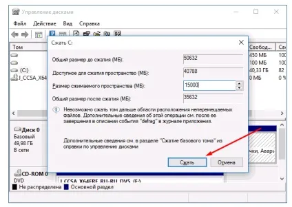 Як створити, видалити і розширити розділи жорсткого диска в windows 10