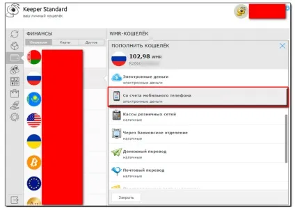 Як з телефону поповнити вебмані гаманець чи можна перевести гроші з телефону на webmoney (можна) Як з телефону поповнити вебмані гаманець чи можна перевести гроші з телефону на webmoney