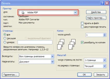 Як створити документ pdf в adobe acrobat - ячайнік - сайт для справжніх чайників (створити) Як створити документ pdf в adobe acrobat - ячайнік - сайт для справжніх чайників