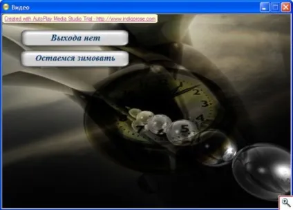 Як створити меню автозапуску для cd (шрифту напису кнопці) Як створити меню автозапуску для cd