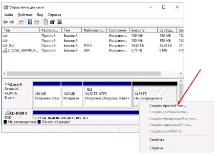 Як створити, видалити і розширити розділи жорсткого диска в windows 10