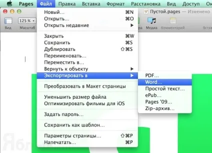 Як зберігати файли pages в форматі word (doc, docx) на mac, новини iphone, ipad і mac (файли) Як зберігати файли pages в форматі word (doc, docx) на mac, новини iphone, ipad і mac