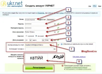 Як створити поштову скриньку на, блог костаневіча степана (створити) Як створити поштову скриньку на, блог костаневіча степана