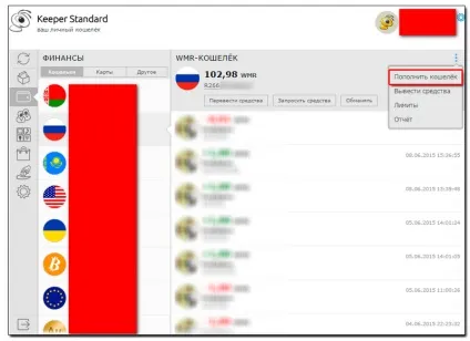 Як з телефону поповнити вебмані гаманець чи можна перевести гроші з телефону на webmoney (перевести) Як з телефону поповнити вебмані гаманець чи можна перевести гроші з телефону на webmoney