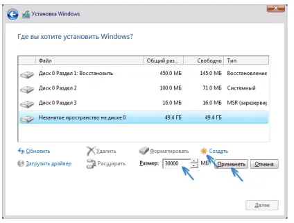 Як створити, видалити і розширити розділи жорсткого диска в windows 10