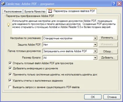 Як створити документ pdf в adobe acrobat - ячайнік - сайт для справжніх чайників (ячайнік) Як створити документ pdf в adobe acrobat - ячайнік - сайт для справжніх чайників