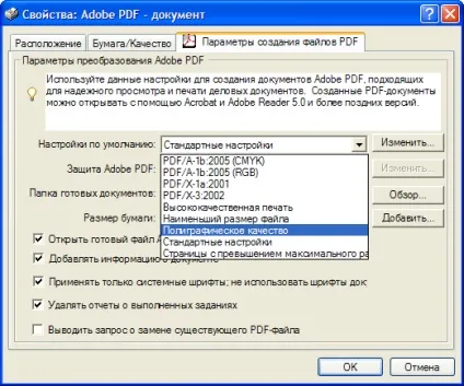 Як створити документ pdf в adobe acrobat - ячайнік - сайт для справжніх чайників (adobe) Як створити документ pdf в adobe acrobat - ячайнік - сайт для справжніх чайників