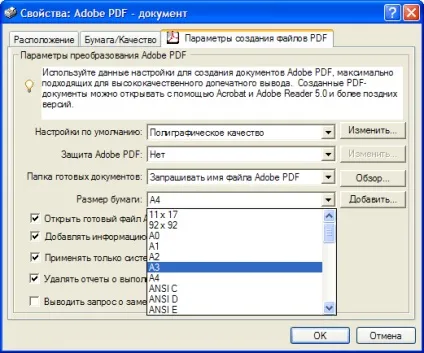 Як створити документ pdf в adobe acrobat - ячайнік - сайт для справжніх чайників (документ) Як створити документ pdf в adobe acrobat - ячайнік - сайт для справжніх чайників