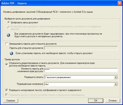 Як створити документ pdf в adobe acrobat - ячайнік - сайт для справжніх чайників (створити) Як створити документ pdf в adobe acrobat - ячайнік - сайт для справжніх чайників
