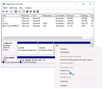 Як створити, видалити і розширити розділи жорсткого диска в windows 10