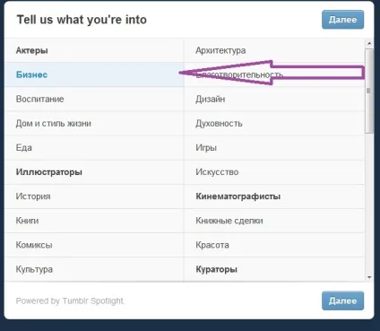 Як створити блог на tumblr (створити) Як створити блог на tumblr