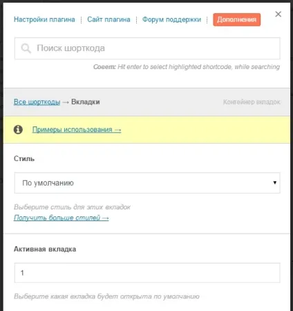 Як створити стильний блок з вкладками на сайті wordpress топ (блок) Як створити стильний блок з вкладками на сайті wordpress топ