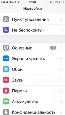 Як видалити історію в safari на ios, програми для apple iphone