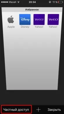 Як видалити історію в safari на ios, програми для apple iphone
