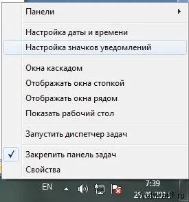 Як видалити значки з трея в windows (видалити) Як видалити значки з трея в windows
