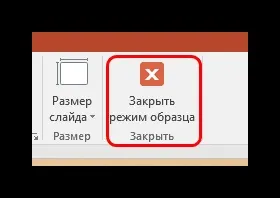 Як видалити заголовок слайда в powerpoint (powerpoint) Як видалити заголовок слайда в powerpoint