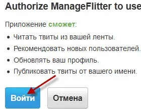 Як видалити не взаємні фоловерів в twitter (видалити) Як видалити не взаємні фоловерів в twitter