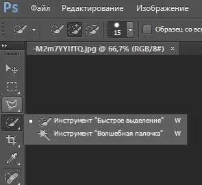 Як видалити виділену область в фотошопі докладна інструкція (видалити) Як видалити виділену область в фотошопі докладна інструкція