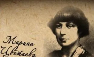 Як убивали Марину Цвєтаєву, хайвей (марину) Як убивали Марину Цвєтаєву, хайвей