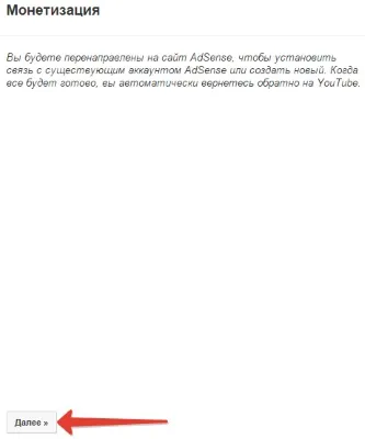 Як зв'язати канал ютуб з аккаунтом adsense для отримання зароблених по партнерке грошей (партнерці) Як зв'язати канал ютуб з аккаунтом adsense для отримання зароблених по партнерке грошей