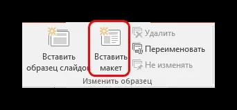 Як видалити заголовок слайда в powerpoint (слайд) Як видалити заголовок слайда в powerpoint
