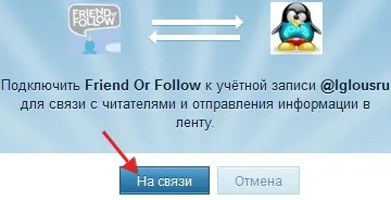 Як видалити не взаємні фоловерів в twitter (видалити взаємних фоловерів) Як видалити не взаємні фоловерів в twitter