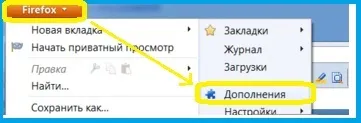 Як видалити супутникову антену в firefox (видалити) Як видалити супутникову антену в firefox